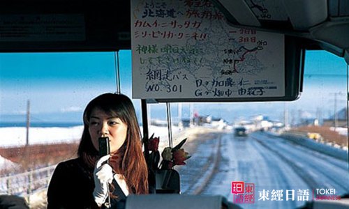 旅游日語(yǔ)-日本旅游口語(yǔ)-日語(yǔ)寒暄語(yǔ)