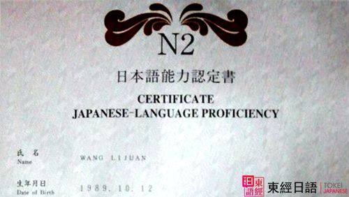 日語(yǔ)二級(jí)-蘇州日語(yǔ)培訓(xùn)-日語(yǔ)等級(jí)考試