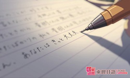 學(xué)日語-日語培訓(xùn)學(xué)校-日語培訓(xùn)