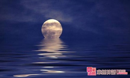 和月有關的日語詞匯-日語培訓學校
