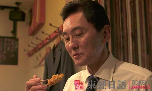日本餐桌禮儀知識