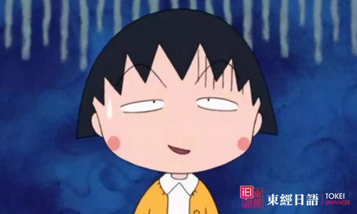 日語語法學習-日語詞匯含義-ちょっと