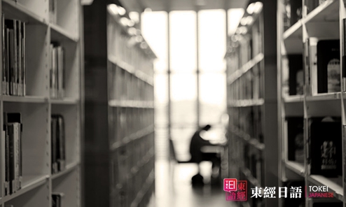 蘇州學(xué)日語-蘇州日語培訓(xùn)-蘇州東經(jīng)日語