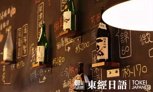 日本清酒怎么喝-日本語培訓(xùn)