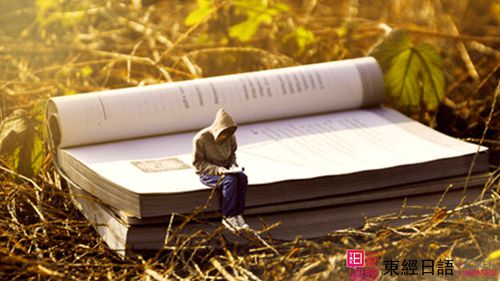 日語(yǔ)學(xué)習(xí)-日語(yǔ)聽(tīng)力-蘇州日語(yǔ)
