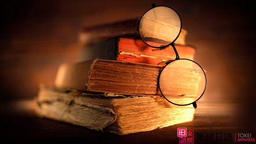 蘇州日語-學日語-日語書本