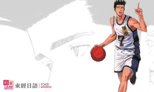 灌籃高手之全能高手-仙道彰