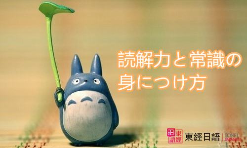 日語(yǔ)學(xué)習(xí)方法-蘇州日語(yǔ)-日語(yǔ)初學(xué)者