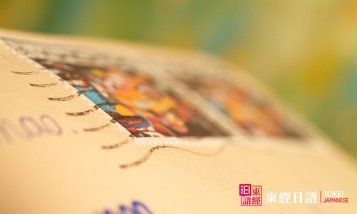 東經(jīng)日語退費(fèi)相關(guān)-日本留學(xué)退費(fèi)