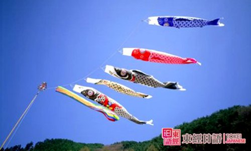 鯉魚(yú)旗-日本端午節(jié)-蘇州東經(jīng)日語(yǔ)