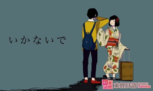 如何背日語(yǔ)50音圖-日語(yǔ)五十音圖表