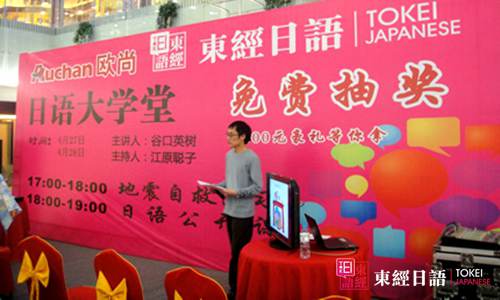 蘇州日語培訓(xùn)班-蘇州日語學(xué)習-蘇州日語哪家好