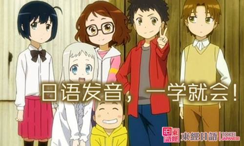 日語發(fā)音-日語入門學(xué)習(xí)-蘇州日語培訓(xùn)班