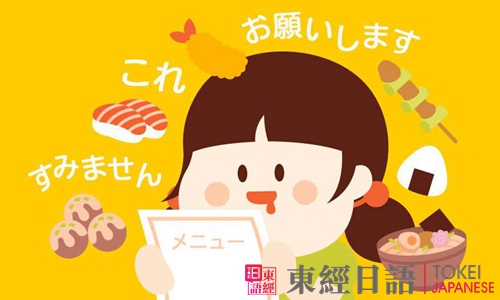 旅游日語(yǔ)常用日語(yǔ)