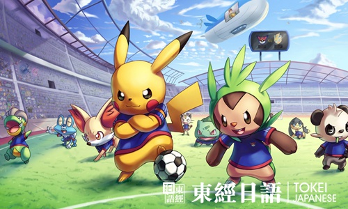 就決定是你了《神奇寶貝》
