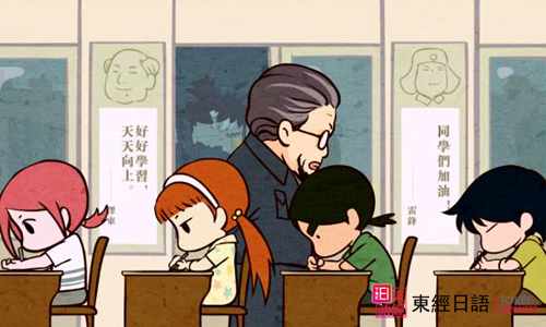 日語等級考試-日語N1詞匯-蘇州日語培訓(xùn)班