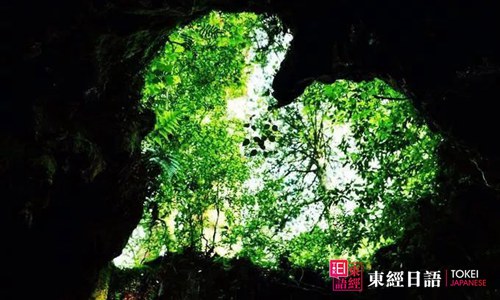 一出好戲取景地