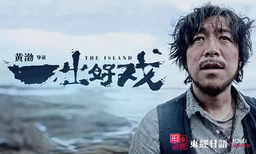 黃渤一出好戲