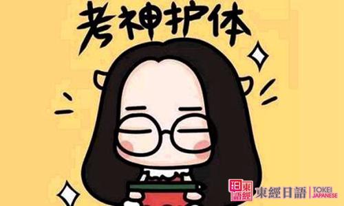 日語能力考-蘇州日語-日語等級考試