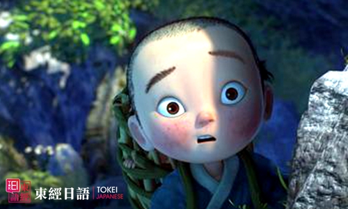 西游記之大圣歸來-蘇州日語-蘇州日語培訓