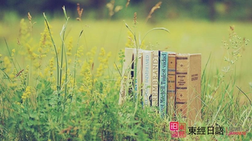 日語學(xué)習(xí)-蘇州日語培訓(xùn)-蘇州學(xué)日語