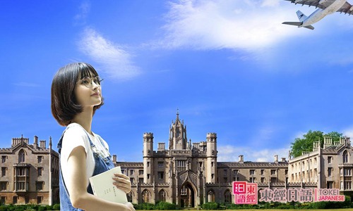 日本出國(guó)留學(xué)-日本留學(xué)常見(jiàn)問(wèn)題-蘇州日語(yǔ)留學(xué)班