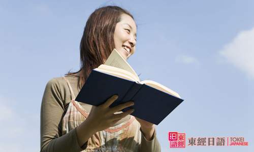 日語自學(xué)入門-日語自學(xué)教材-蘇州日語培訓(xùn)機(jī)構(gòu)