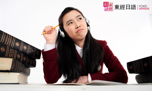 商務(wù)日語(yǔ)等級(jí)考試-日語(yǔ)等級(jí)考試-蘇州日語(yǔ)