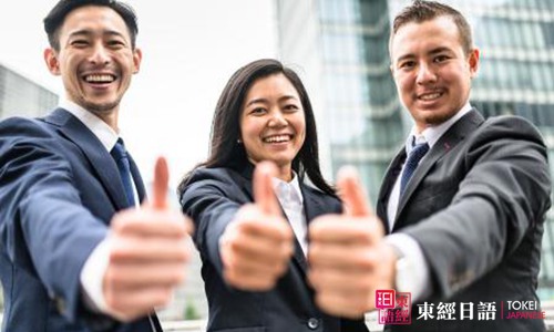 日企求職-日語學習-日語培訓班