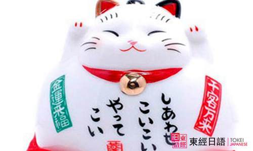 福貓-蘇州日語培訓(xùn)班-蘇州日語