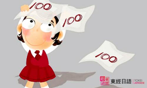 日語一級(jí)考試-日語培訓(xùn)班-日語一級(jí)報(bào)名時(shí)間