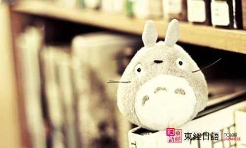 日語零基礎(chǔ)-蘇州日語-蘇州日語培訓(xùn)