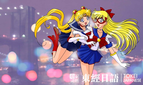 美少女戰(zhàn)士-我要代表月亮消滅你
