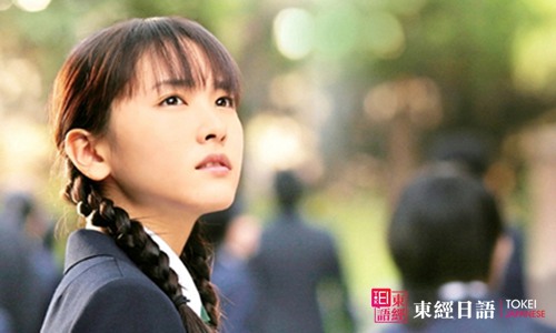 日企求職-日語學習-日語培訓班