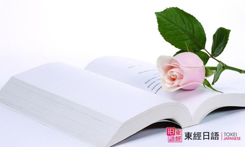 日語(yǔ)初學(xué)者-蘇州日語(yǔ)-蘇州日語(yǔ)培訓(xùn)