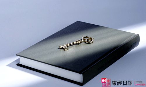 日語零基礎(chǔ)-日語初學(xué)者-蘇州園區(qū)日語