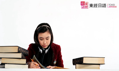 蘇州日語(yǔ)-日語(yǔ)學(xué)習(xí)-蘇州日語(yǔ)培訓(xùn)