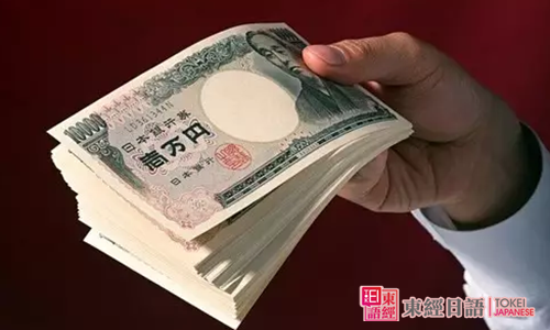 日本留學(xué)生活費(fèi)-蘇州日語留學(xué)班-日本留學(xué)咨詢
