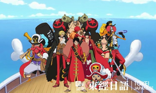 我是要成為海賊王的男人《海賊王》